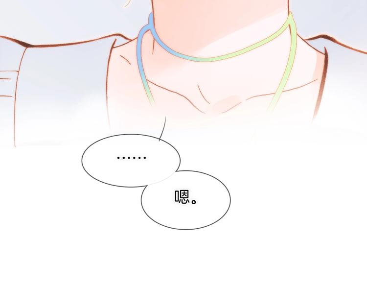 宇宙琴未响韩漫全集-第36话 赐我勇气无删减无遮挡章节图片 