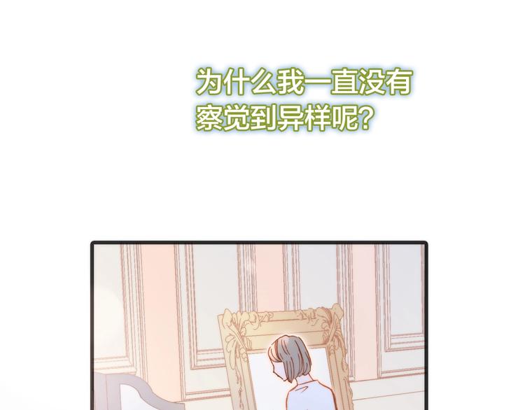 宇宙琴未响韩漫全集-第36话 赐我勇气无删减无遮挡章节图片 