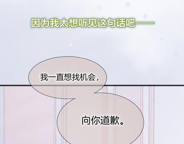 宇宙琴未响韩漫全集-第36话 赐我勇气无删减无遮挡章节图片 