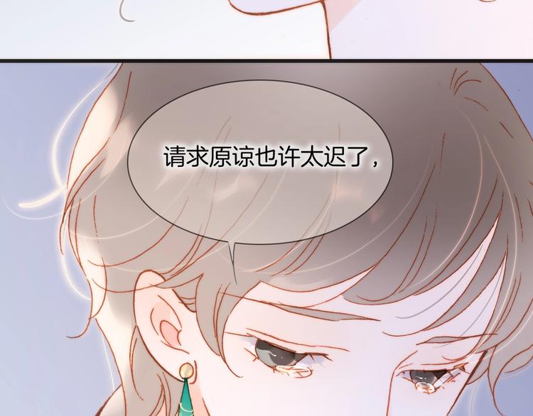 宇宙琴未响韩漫全集-第36话 赐我勇气无删减无遮挡章节图片 
