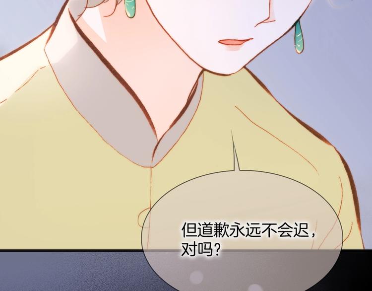 宇宙琴未响韩漫全集-第36话 赐我勇气无删减无遮挡章节图片 