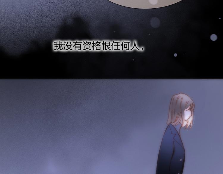 宇宙琴未响韩漫全集-第36话 赐我勇气无删减无遮挡章节图片 