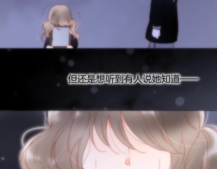 宇宙琴未响韩漫全集-第36话 赐我勇气无删减无遮挡章节图片 