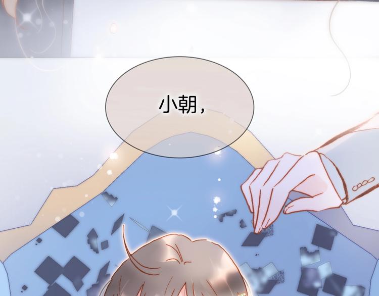宇宙琴未响韩漫全集-第36话 赐我勇气无删减无遮挡章节图片 