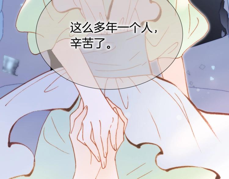 宇宙琴未响韩漫全集-第36话 赐我勇气无删减无遮挡章节图片 