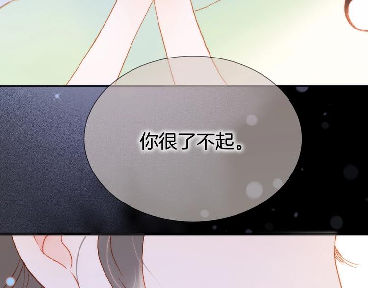 宇宙琴未响韩漫全集-第36话 赐我勇气无删减无遮挡章节图片 