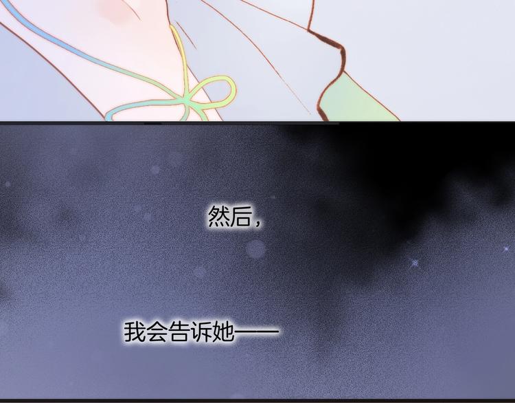 宇宙琴未响韩漫全集-第36话 赐我勇气无删减无遮挡章节图片 