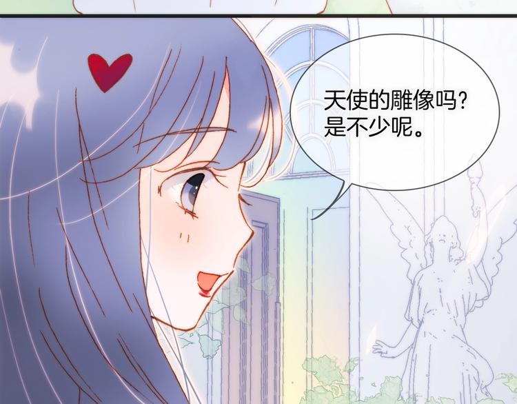 宇宙琴未响韩漫全集-第36话 赐我勇气无删减无遮挡章节图片 
