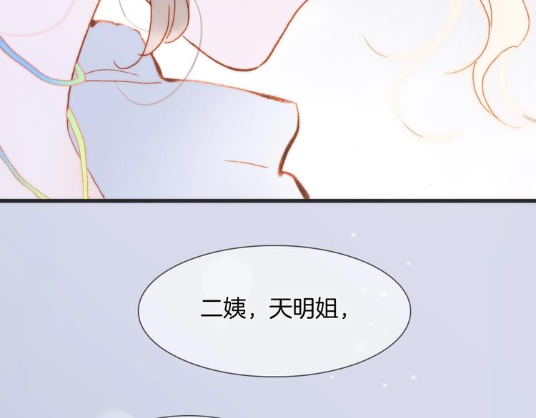 宇宙琴未响韩漫全集-第36话 赐我勇气无删减无遮挡章节图片 