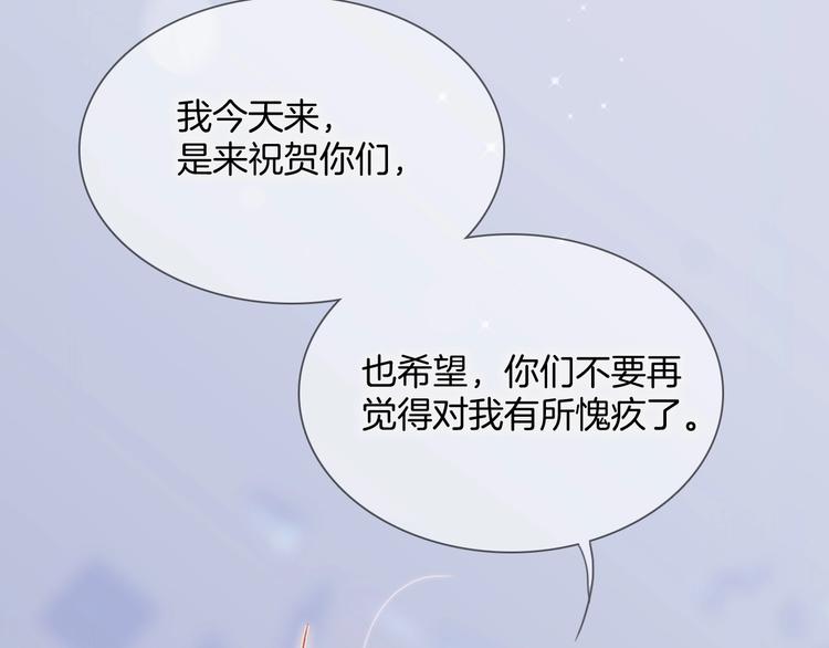 宇宙琴未响韩漫全集-第36话 赐我勇气无删减无遮挡章节图片 