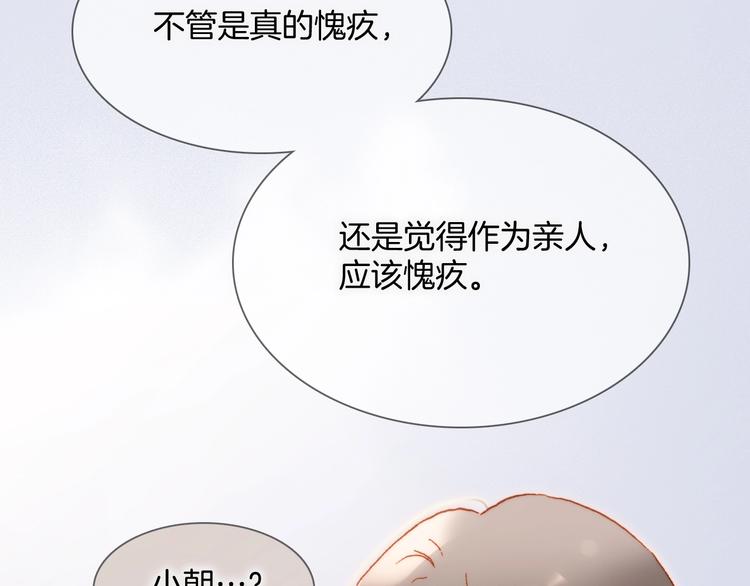 宇宙琴未响韩漫全集-第36话 赐我勇气无删减无遮挡章节图片 
