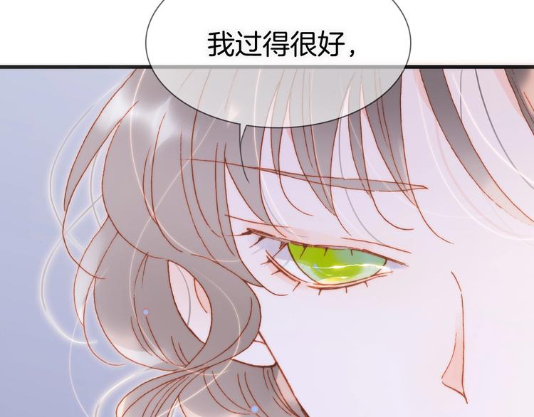 宇宙琴未响韩漫全集-第36话 赐我勇气无删减无遮挡章节图片 