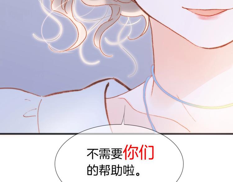 宇宙琴未响韩漫全集-第36话 赐我勇气无删减无遮挡章节图片 