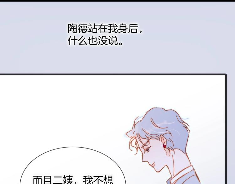 宇宙琴未响韩漫全集-第36话 赐我勇气无删减无遮挡章节图片 