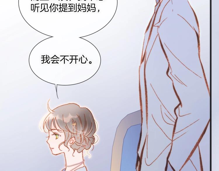宇宙琴未响韩漫全集-第36话 赐我勇气无删减无遮挡章节图片 
