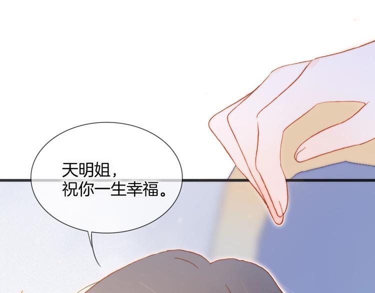 宇宙琴未响韩漫全集-第36话 赐我勇气无删减无遮挡章节图片 