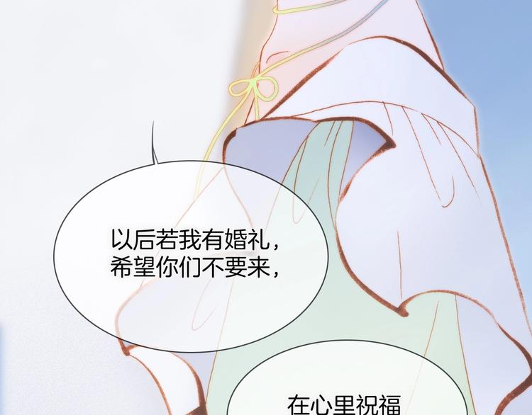 宇宙琴未响韩漫全集-第36话 赐我勇气无删减无遮挡章节图片 