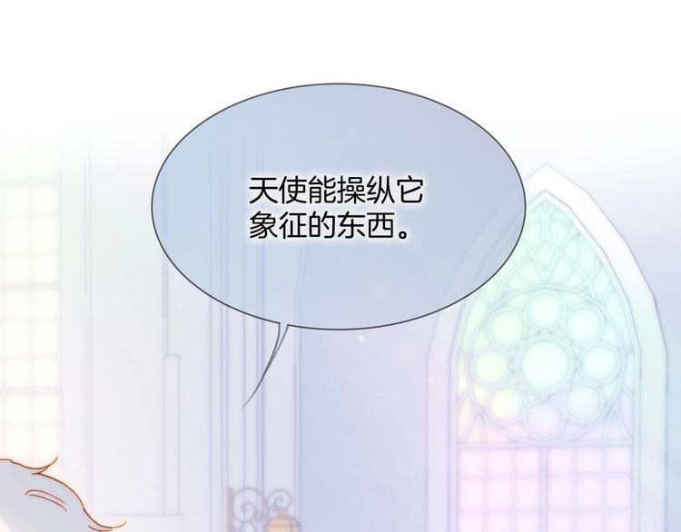 宇宙琴未响韩漫全集-第37话 在你身体里……无删减无遮挡章节图片 