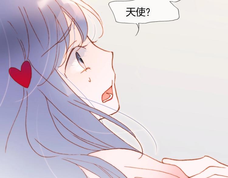 宇宙琴未响韩漫全集-第37话 在你身体里……无删减无遮挡章节图片 