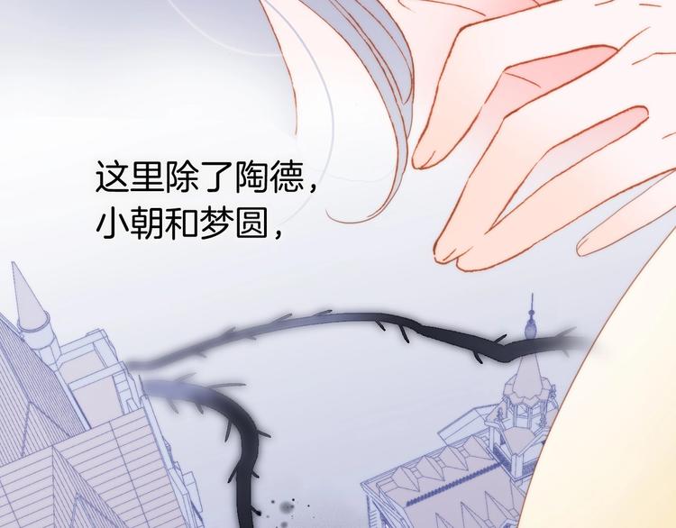 宇宙琴未响韩漫全集-第37话 在你身体里……无删减无遮挡章节图片 