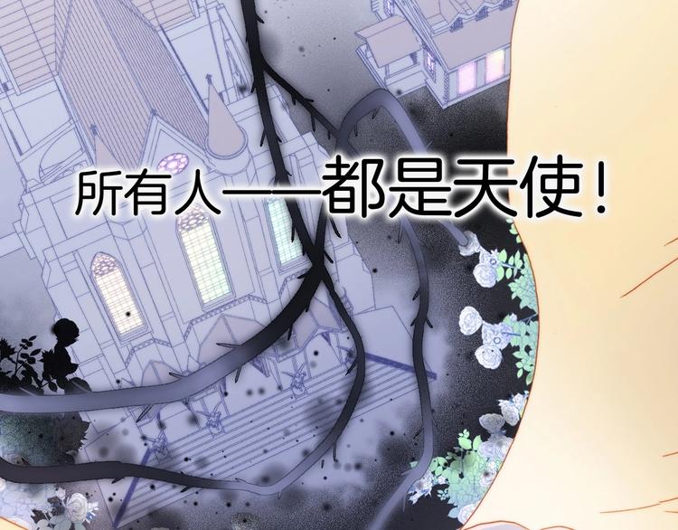 宇宙琴未响韩漫全集-第37话 在你身体里……无删减无遮挡章节图片 