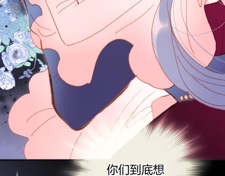 宇宙琴未响韩漫全集-第37话 在你身体里……无删减无遮挡章节图片 