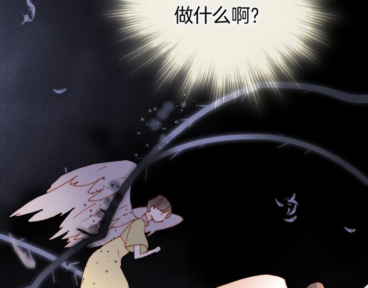 宇宙琴未响韩漫全集-第37话 在你身体里……无删减无遮挡章节图片 