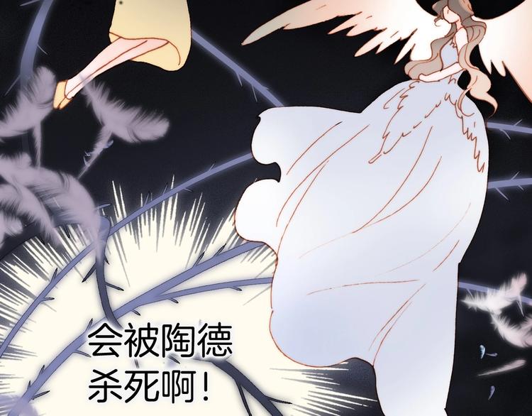宇宙琴未响韩漫全集-第37话 在你身体里……无删减无遮挡章节图片 