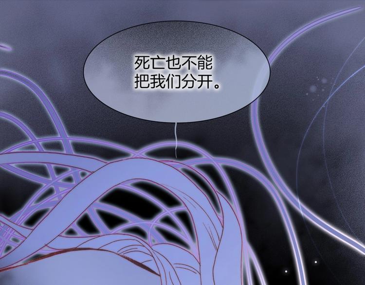 宇宙琴未响韩漫全集-第37话 在你身体里……无删减无遮挡章节图片 
