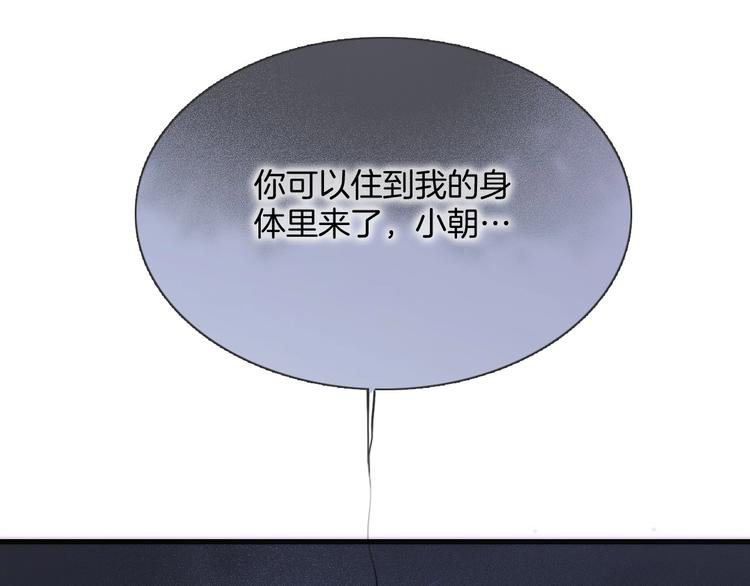 宇宙琴未响韩漫全集-第37话 在你身体里……无删减无遮挡章节图片 