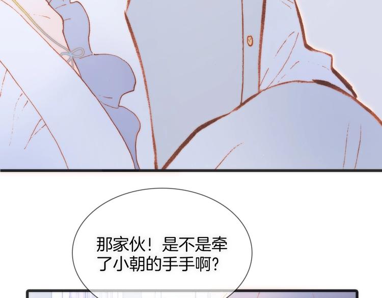 宇宙琴未响韩漫全集-第37话 在你身体里……无删减无遮挡章节图片 