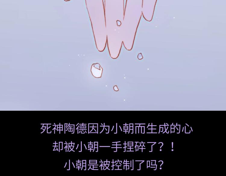 宇宙琴未响韩漫全集-第37话 在你身体里……无删减无遮挡章节图片 