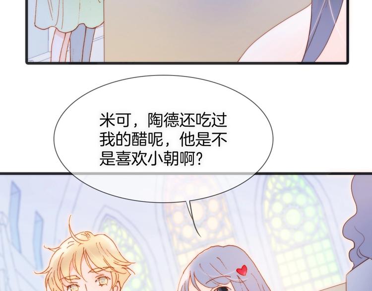 宇宙琴未响韩漫全集-第37话 在你身体里……无删减无遮挡章节图片 