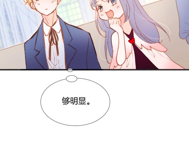 宇宙琴未响韩漫全集-第37话 在你身体里……无删减无遮挡章节图片 