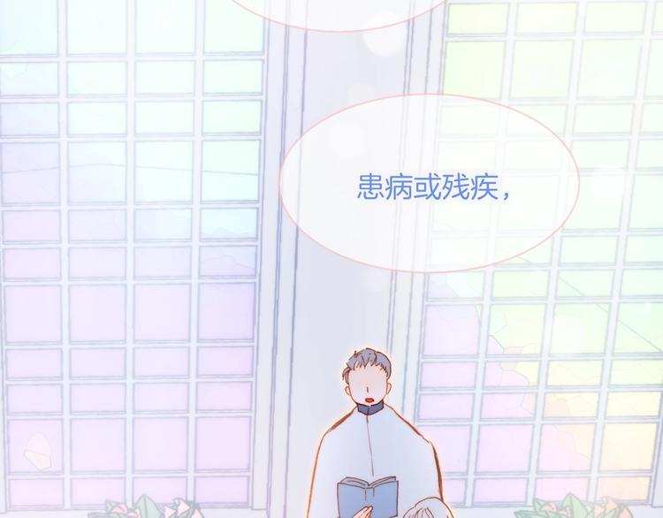 宇宙琴未响韩漫全集-第37话 在你身体里……无删减无遮挡章节图片 