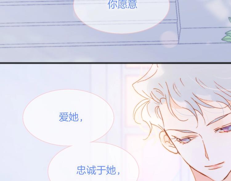 宇宙琴未响韩漫全集-第37话 在你身体里……无删减无遮挡章节图片 