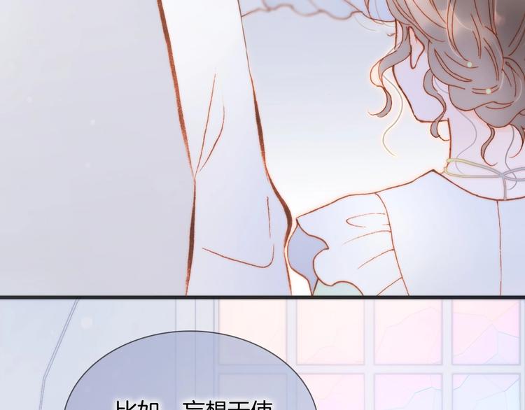 宇宙琴未响韩漫全集-第37话 在你身体里……无删减无遮挡章节图片 