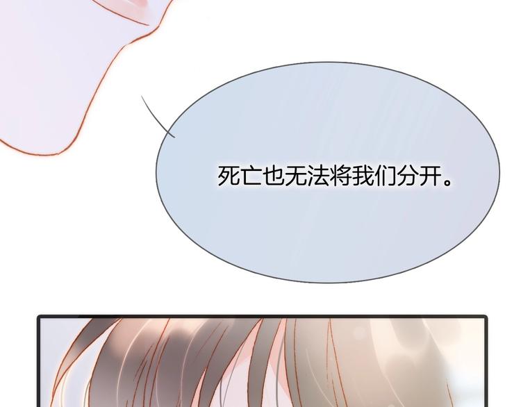 宇宙琴未响韩漫全集-第37话 在你身体里……无删减无遮挡章节图片 