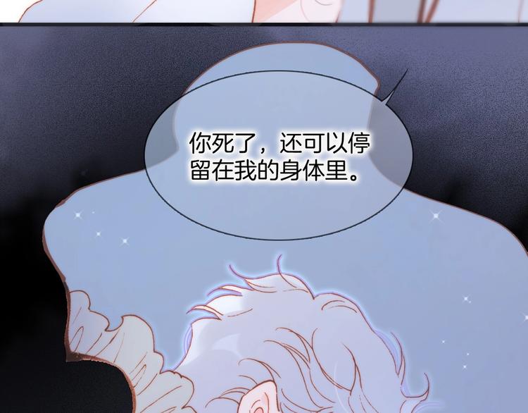宇宙琴未响韩漫全集-第37话 在你身体里……无删减无遮挡章节图片 