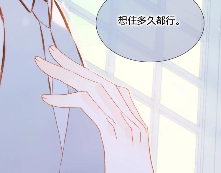 宇宙琴未响韩漫全集-第37话 在你身体里……无删减无遮挡章节图片 
