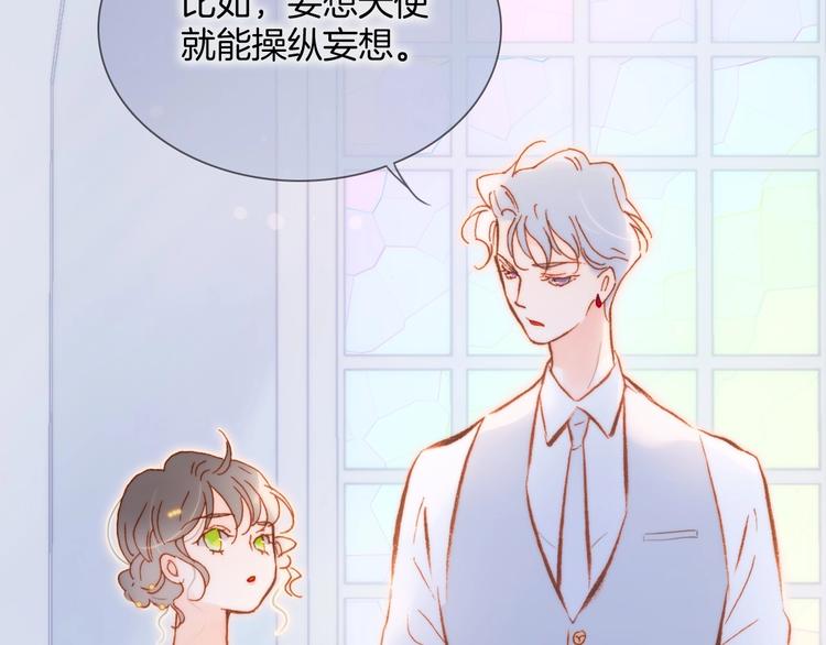 宇宙琴未响韩漫全集-第37话 在你身体里……无删减无遮挡章节图片 