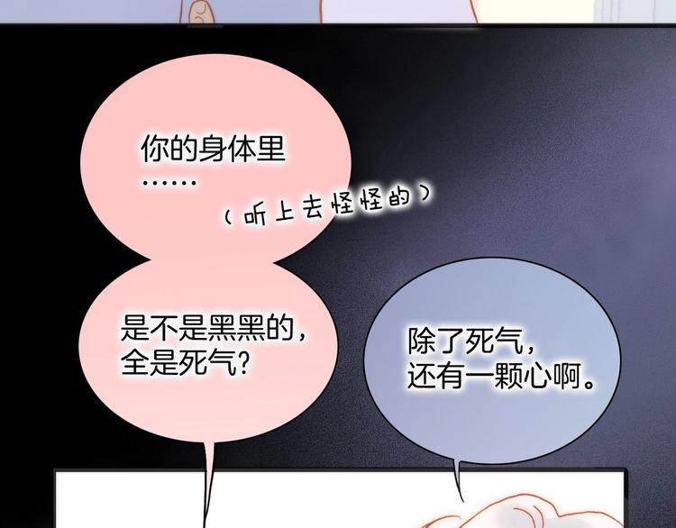 宇宙琴未响韩漫全集-第37话 在你身体里……无删减无遮挡章节图片 