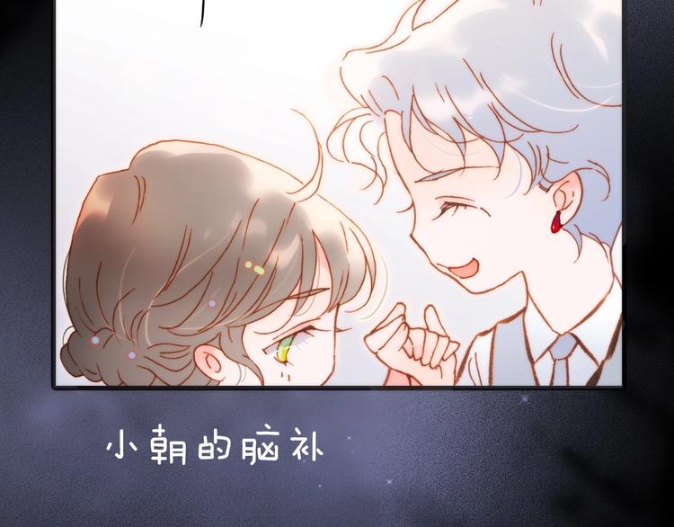 宇宙琴未响韩漫全集-第37话 在你身体里……无删减无遮挡章节图片 