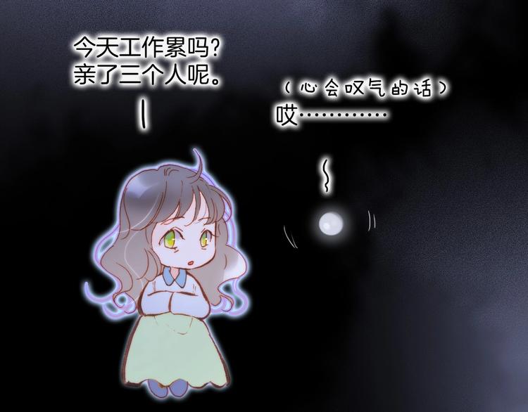 宇宙琴未响韩漫全集-第37话 在你身体里……无删减无遮挡章节图片 