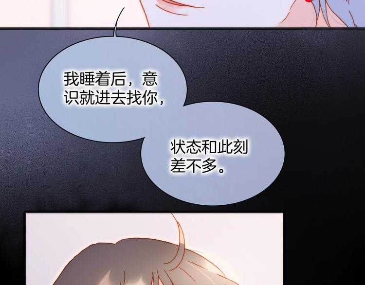 宇宙琴未响韩漫全集-第37话 在你身体里……无删减无遮挡章节图片 