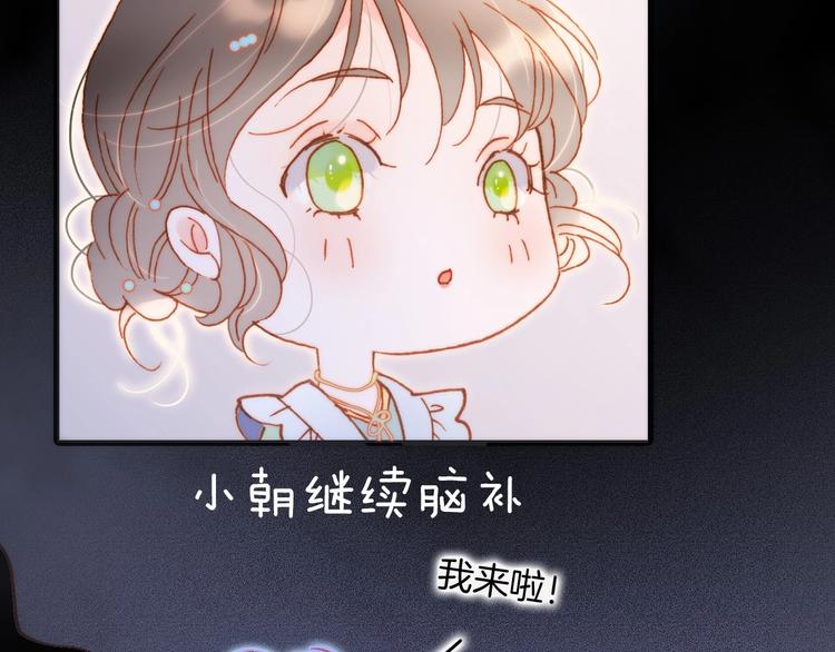 宇宙琴未响韩漫全集-第37话 在你身体里……无删减无遮挡章节图片 