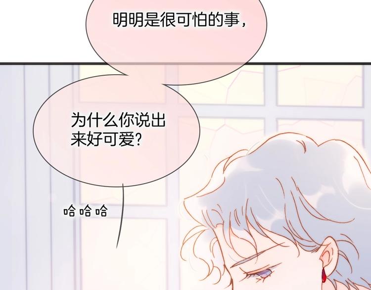 宇宙琴未响韩漫全集-第37话 在你身体里……无删减无遮挡章节图片 