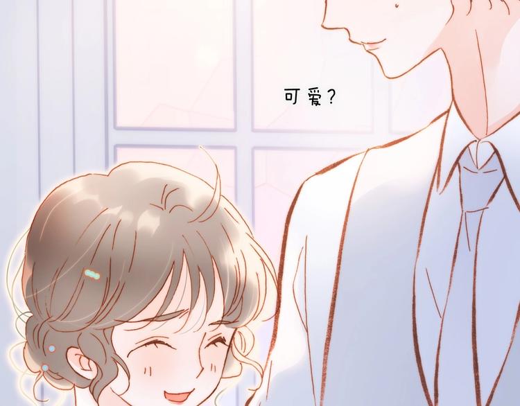宇宙琴未响韩漫全集-第37话 在你身体里……无删减无遮挡章节图片 
