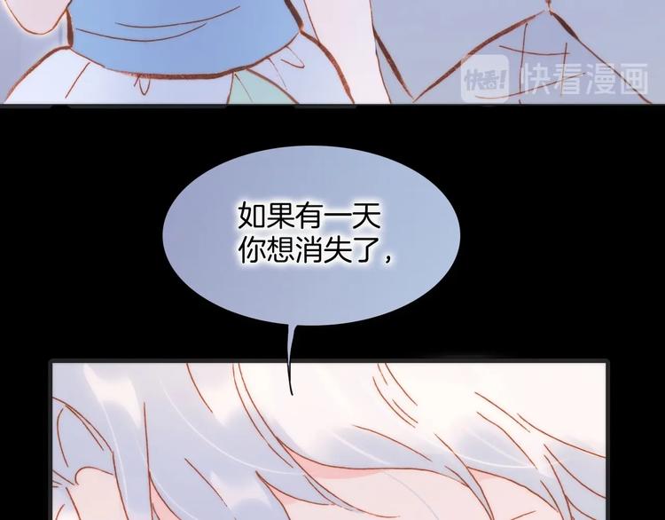 宇宙琴未响韩漫全集-第37话 在你身体里……无删减无遮挡章节图片 