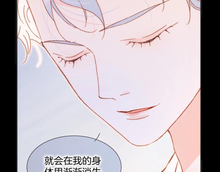 宇宙琴未响韩漫全集-第37话 在你身体里……无删减无遮挡章节图片 